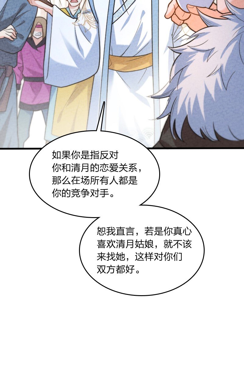004 现在的你(1/2)-第4话