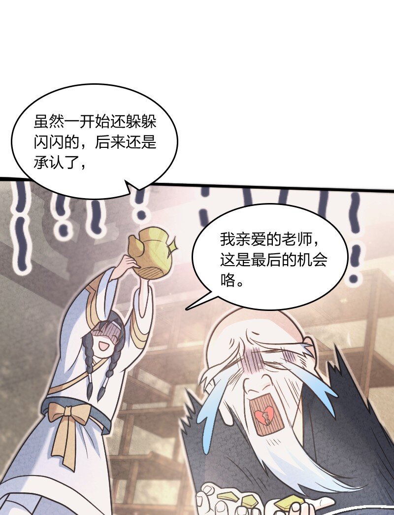 004 现在的你(1/2)-第4话