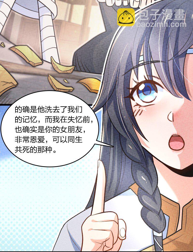 004 现在的你(1/2)-第4话