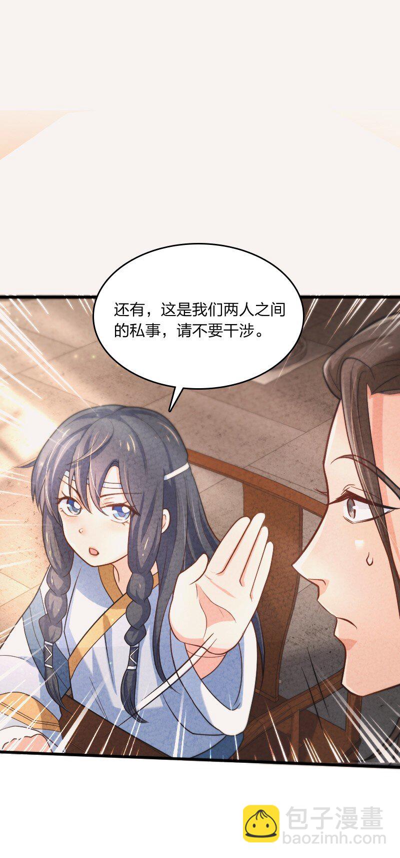 004 现在的你(1/2)-第4话