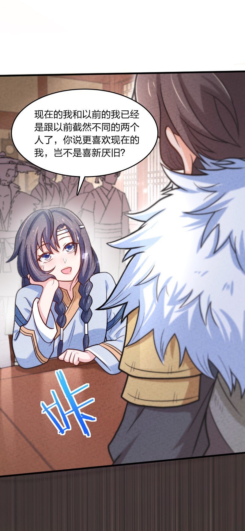 004 现在的你(1/2)-第4话