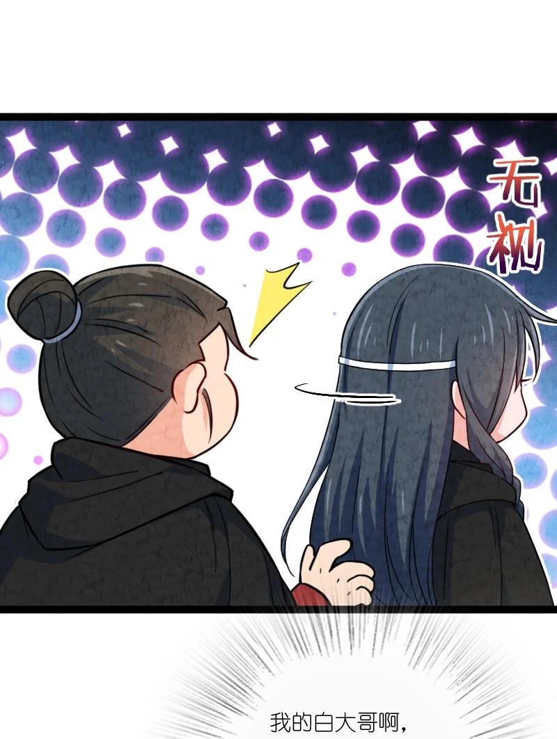 032 承担责任(1/2)-第32话