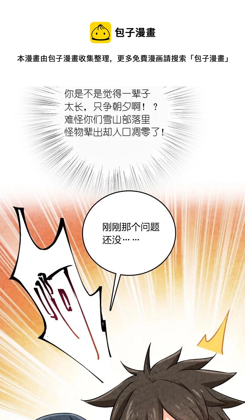 032 承担责任(1/2)-第32话