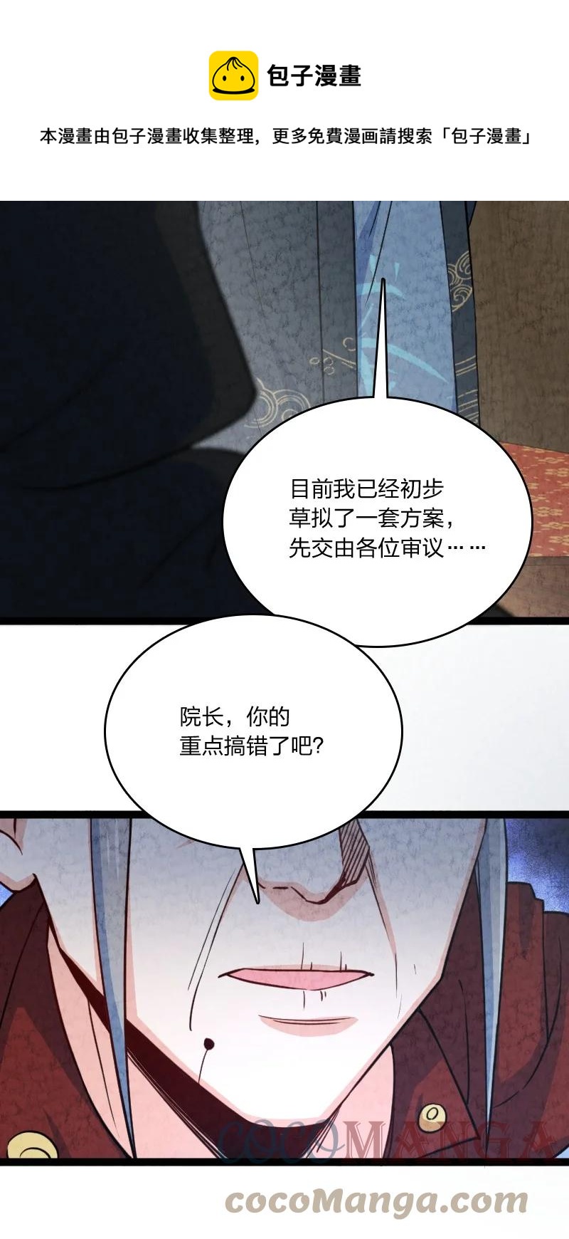 032 承担责任(1/2)-第32话