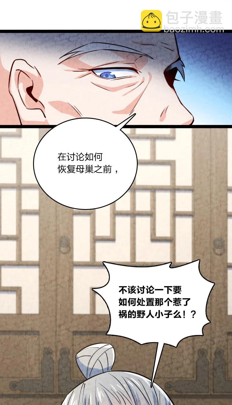 032 承担责任(1/2)-第32话