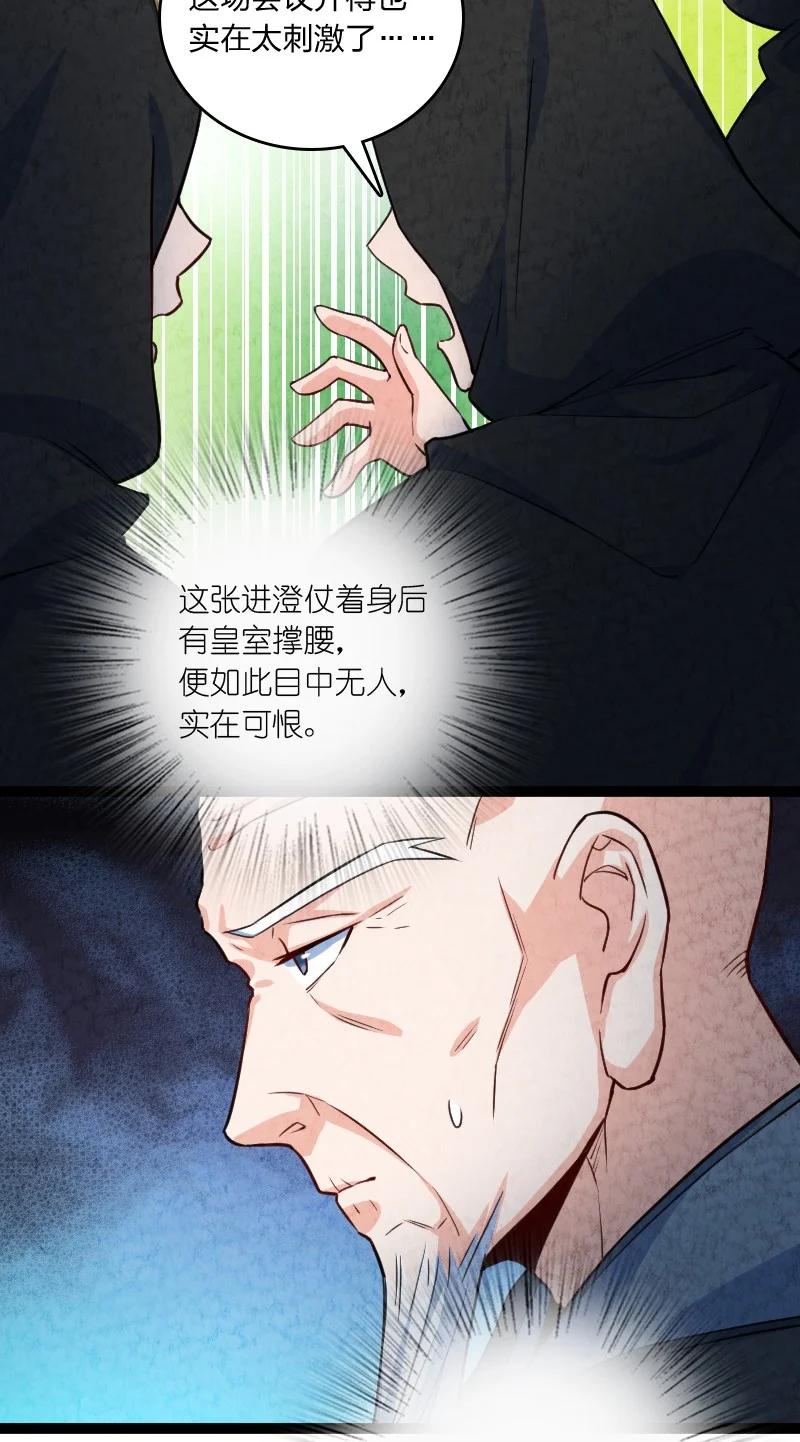 032 承担责任(1/2)-第32话