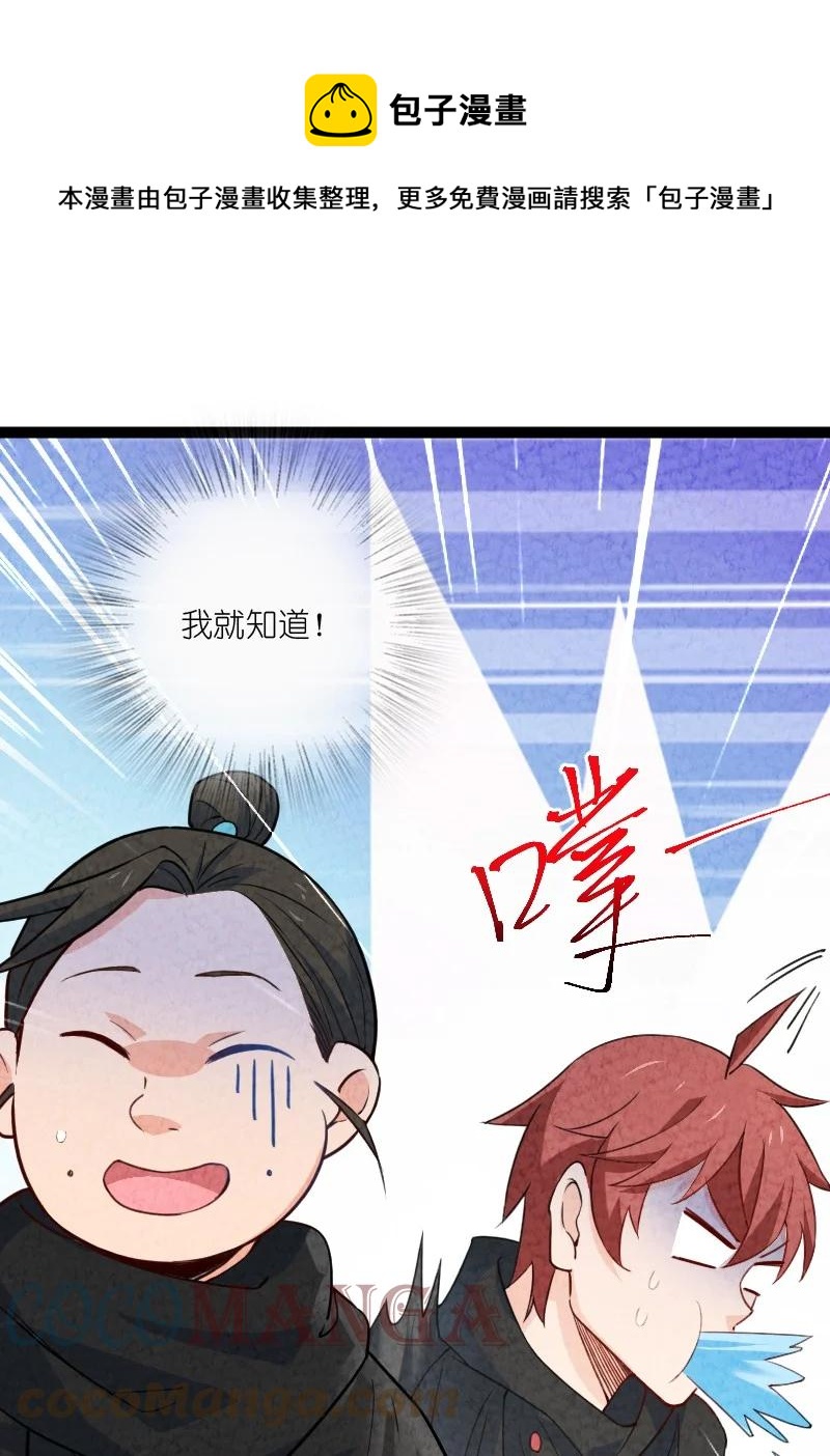 034 那可太好了(1/2)-第34话