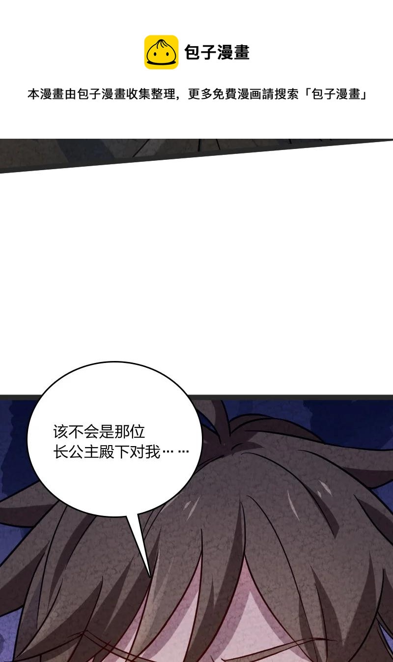 034 那可太好了(1/2)-第34话