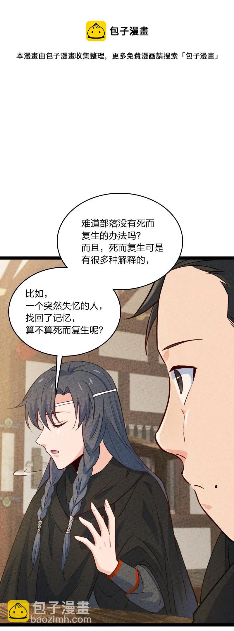 034 那可太好了(1/2)-第34话