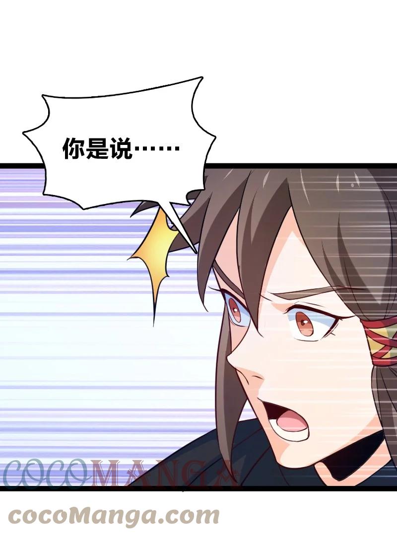 034 那可太好了(1/2)-第34话