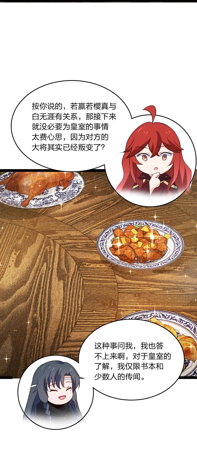 034 那可太好了(1/2)-第34话