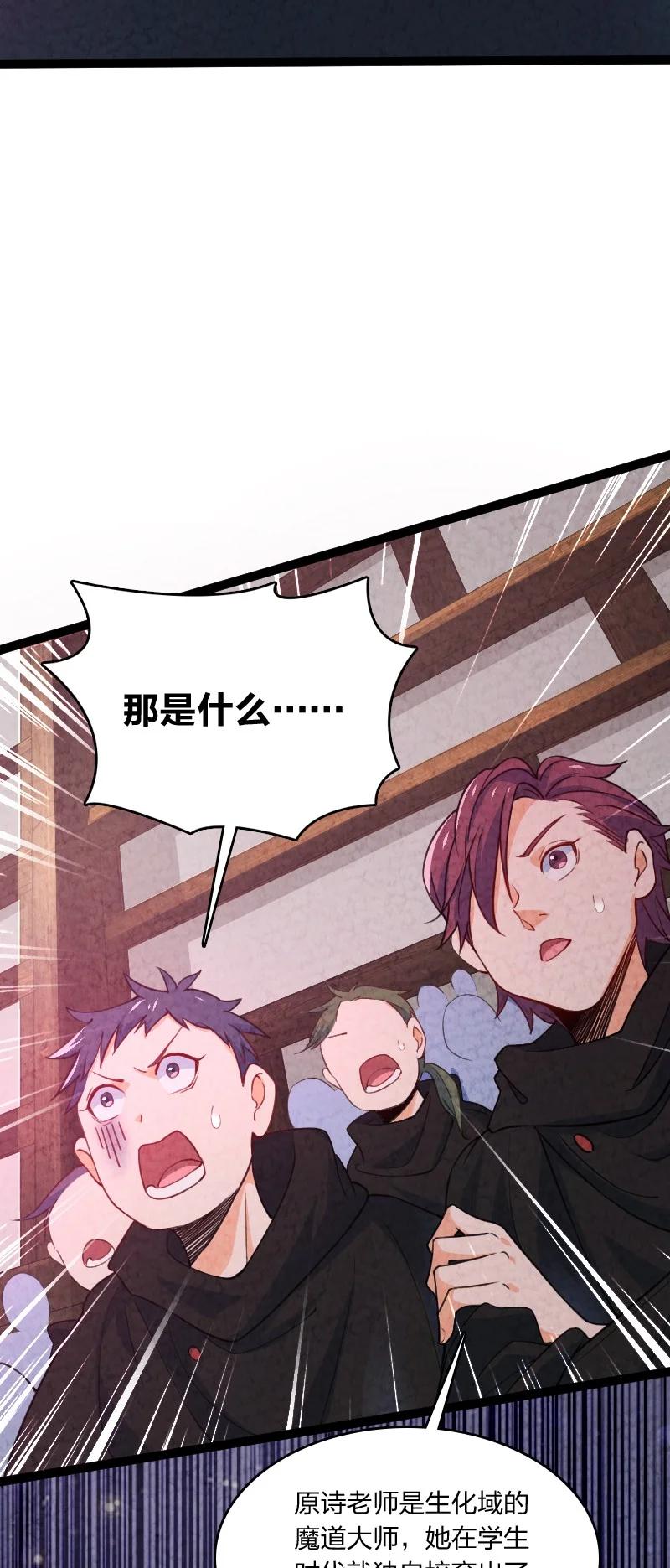036 老师的实力(1/2)-第36话