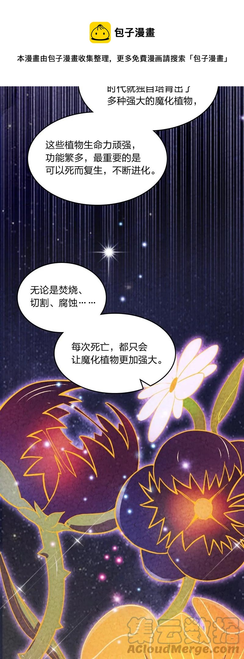 036 老师的实力(1/2)-第36话