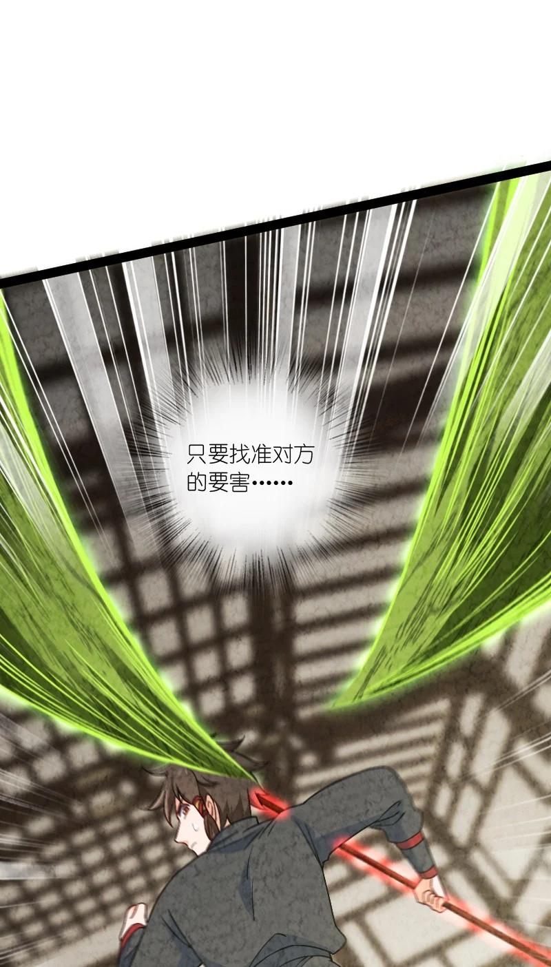 036 老师的实力(1/2)-第36话