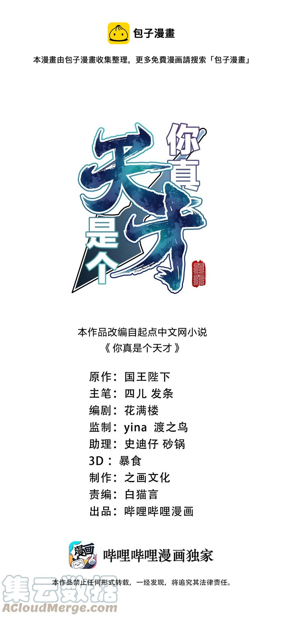 038 能吃多少吃多少(1/2)-第38话