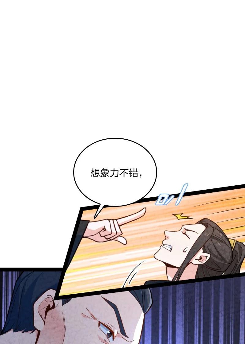 038 能吃多少吃多少(1/2)-第38话