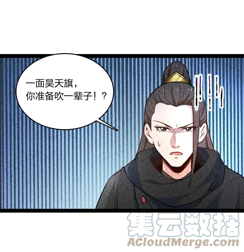 038 能吃多少吃多少(1/2)-第38话