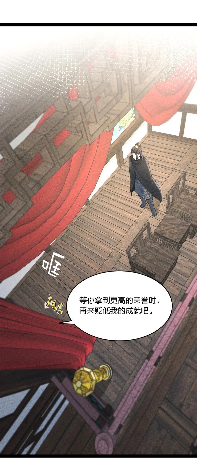 038 能吃多少吃多少(1/2)-第38话