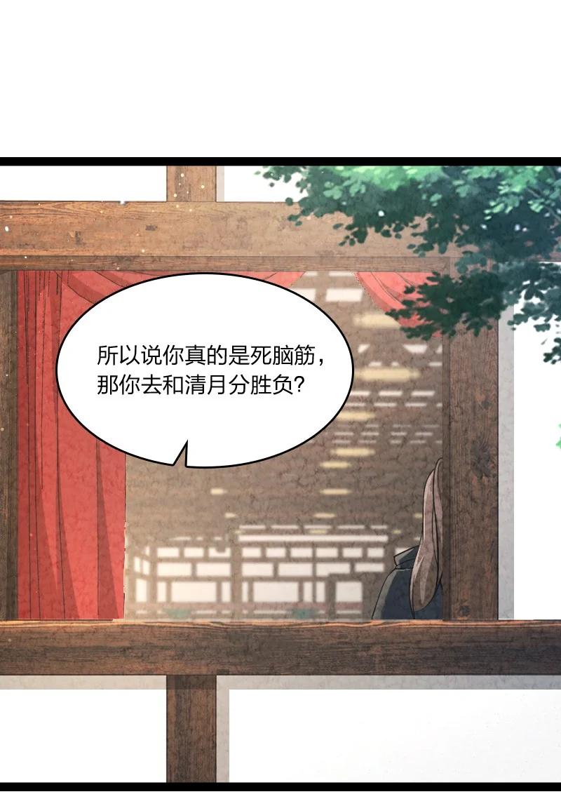 038 能吃多少吃多少(1/2)-第38话