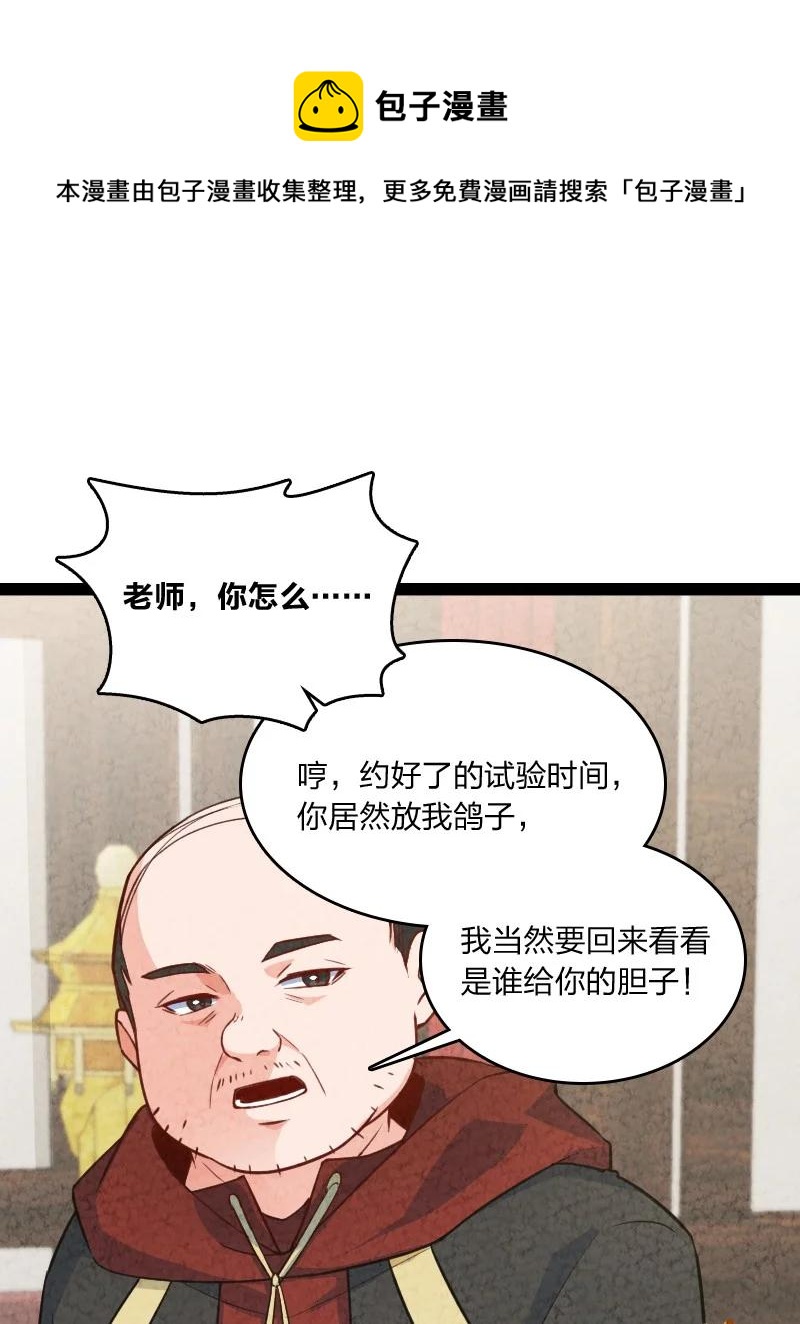 038 能吃多少吃多少(1/2)-第38话