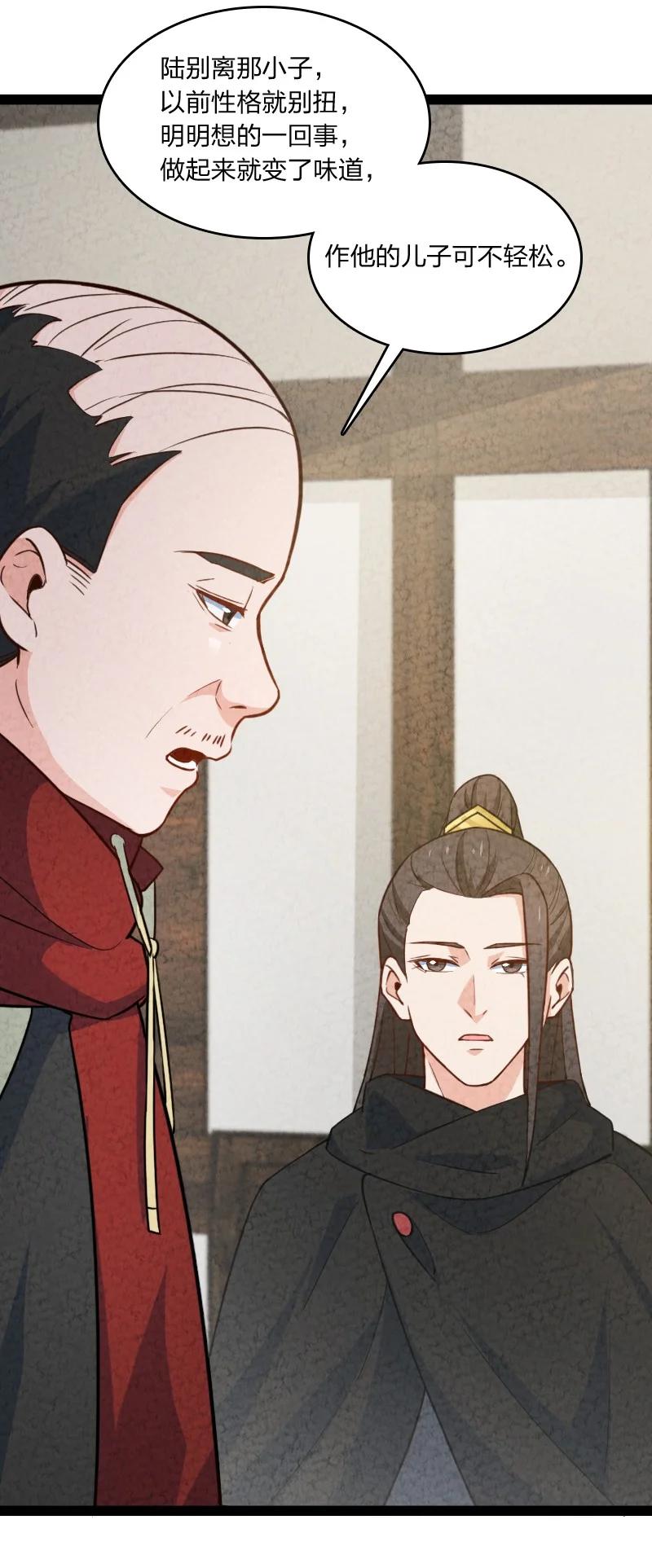 038 能吃多少吃多少(1/2)-第38话
