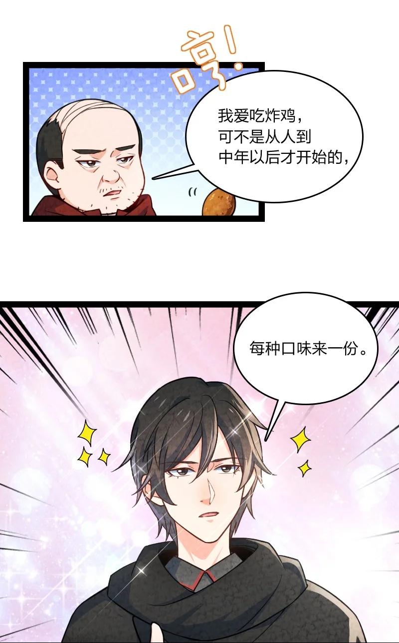 038 能吃多少吃多少(1/2)-第38话
