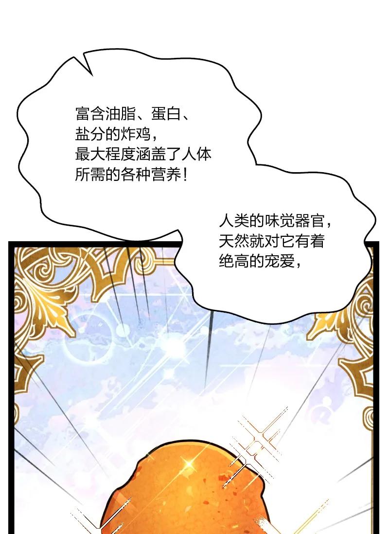 038 能吃多少吃多少(1/2)-第38话