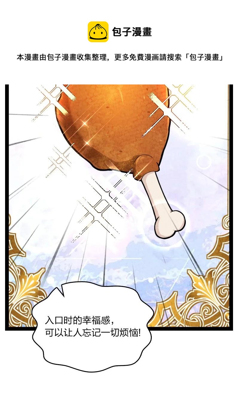 038 能吃多少吃多少(1/2)-第38话