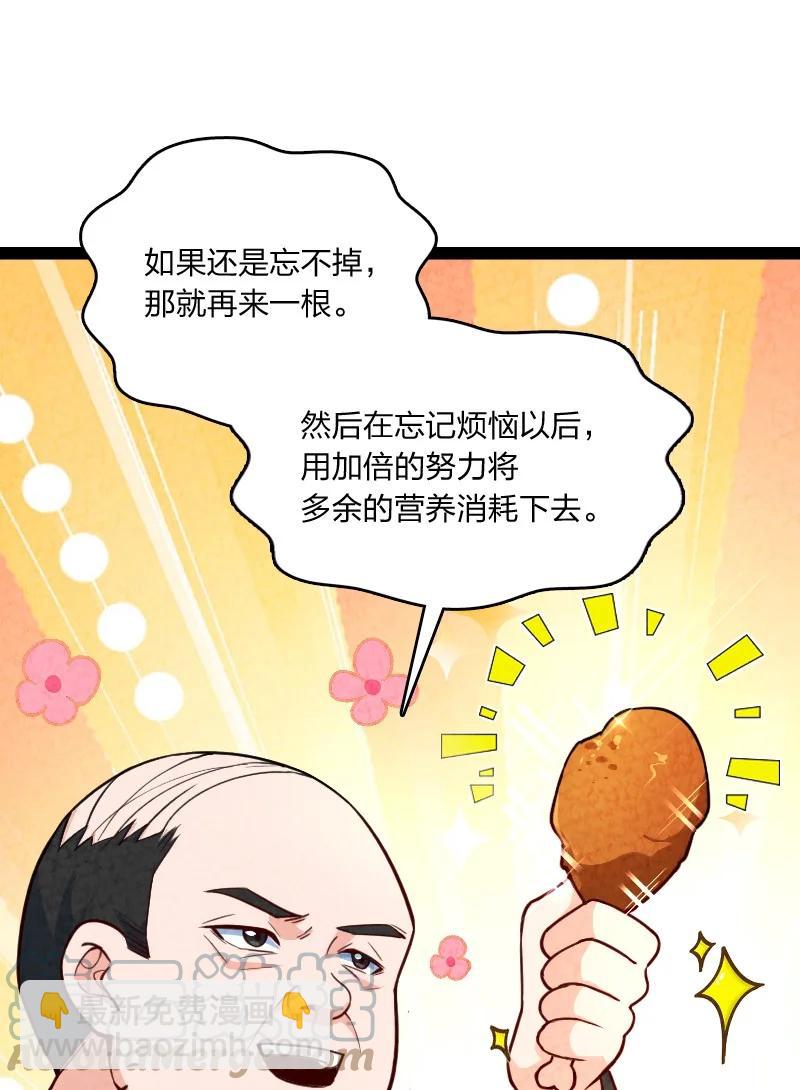 038 能吃多少吃多少(1/2)-第38话