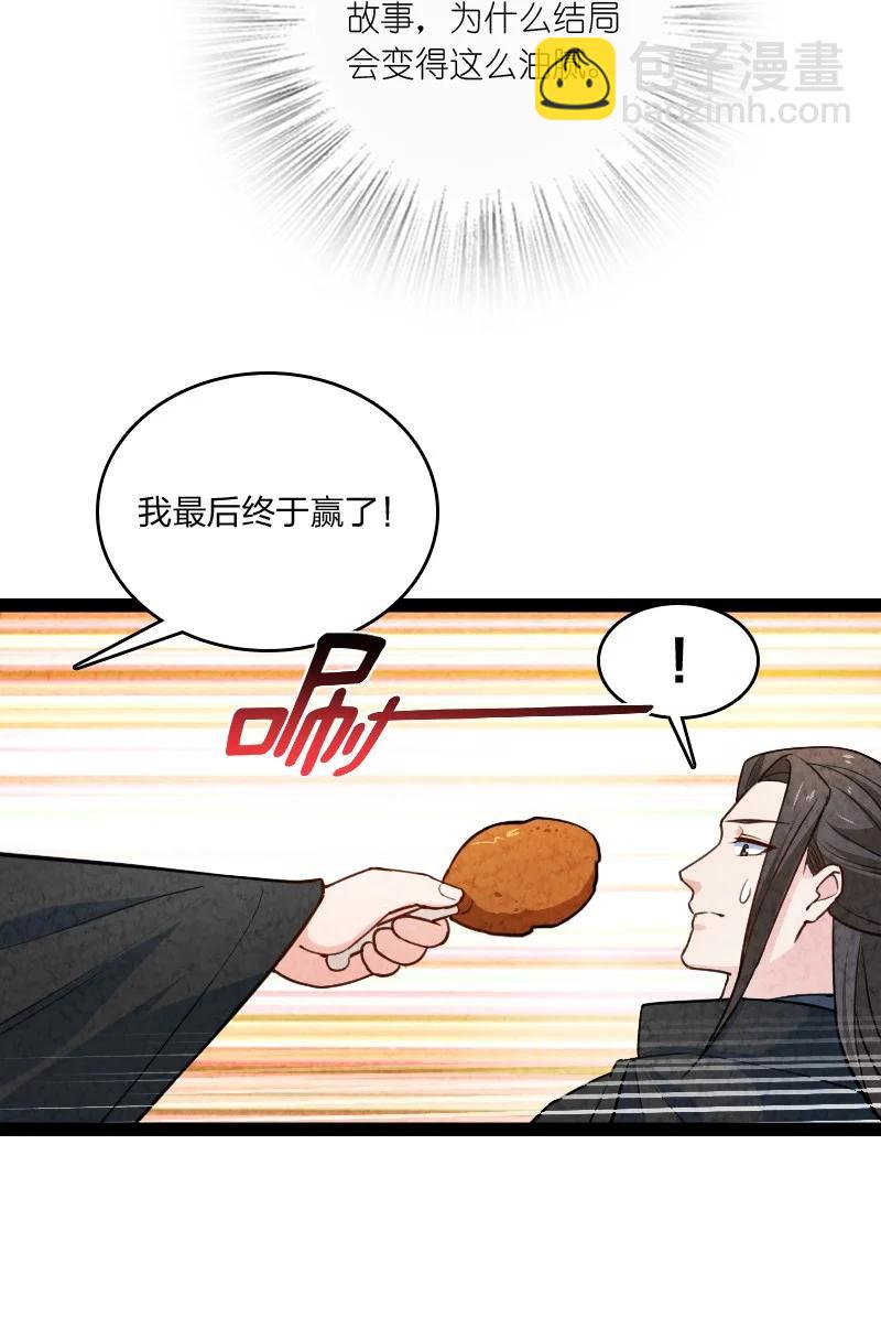 038 能吃多少吃多少(1/2)-第38话