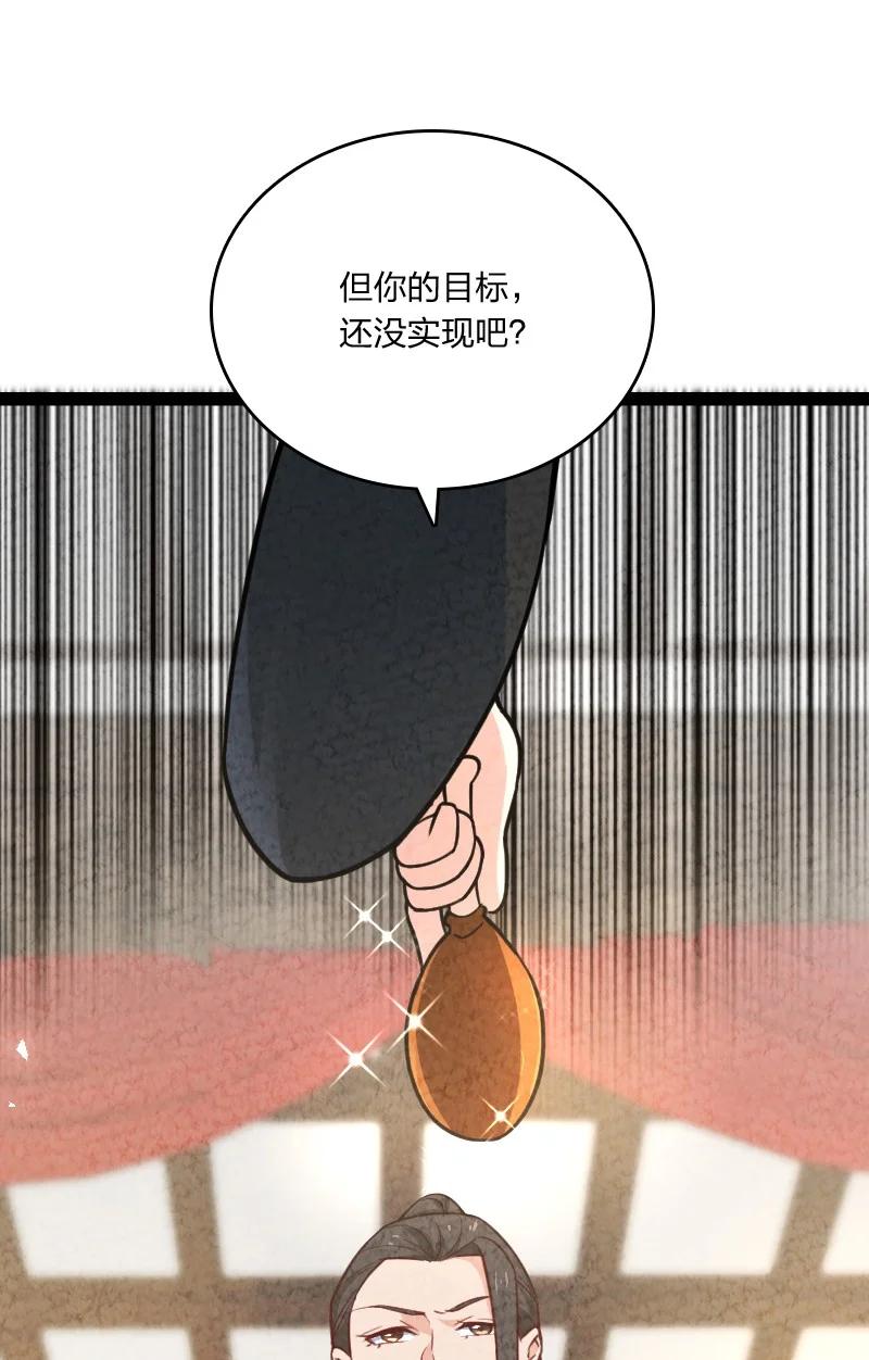 038 能吃多少吃多少(1/2)-第38话