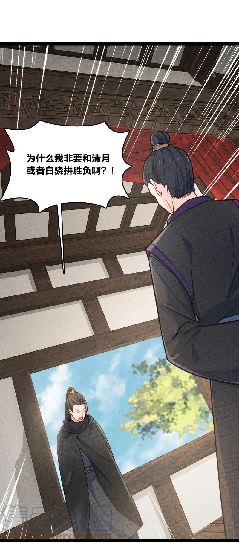 038 能吃多少吃多少(1/2)-第38话