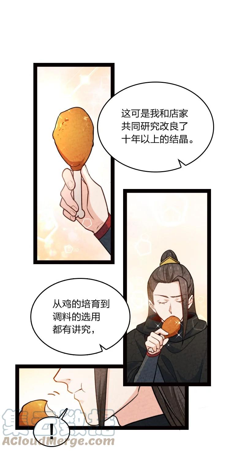 038 能吃多少吃多少(1/2)-第38话