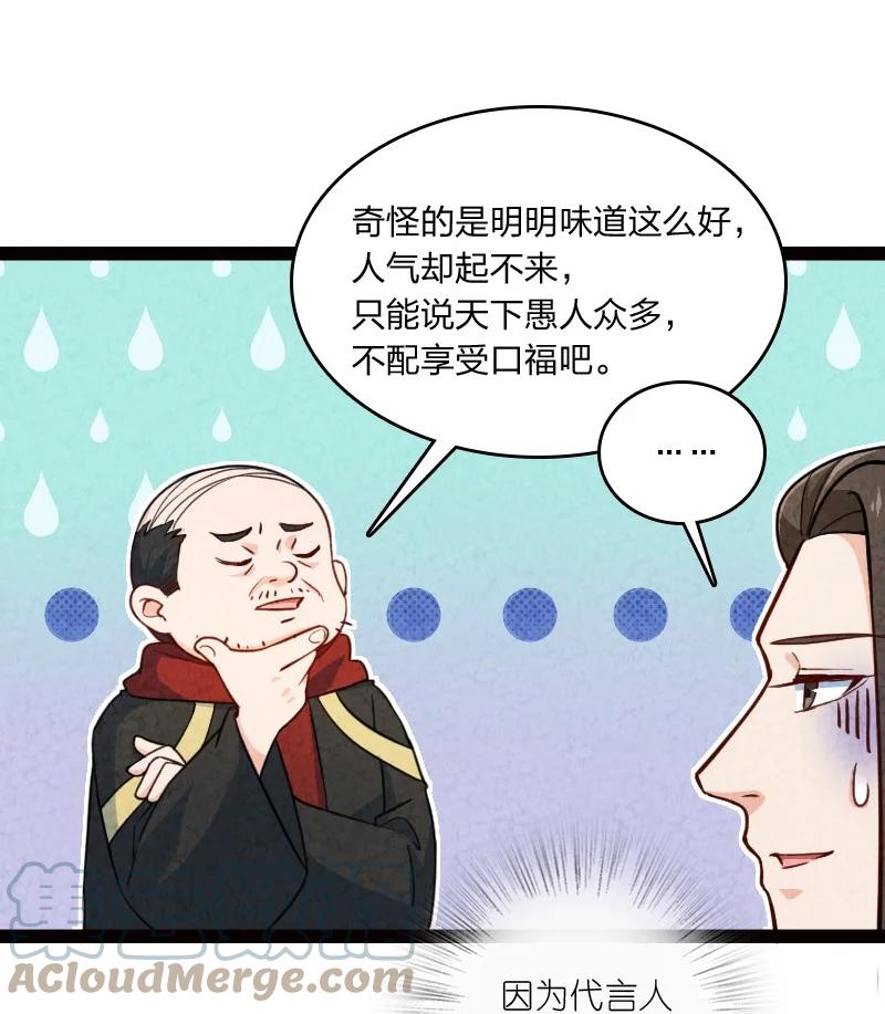 038 能吃多少吃多少(1/2)-第38话