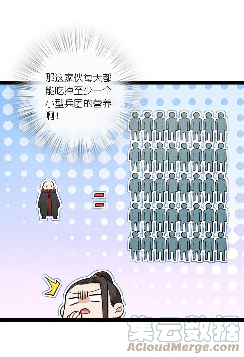 038 能吃多少吃多少(1/2)-第38话