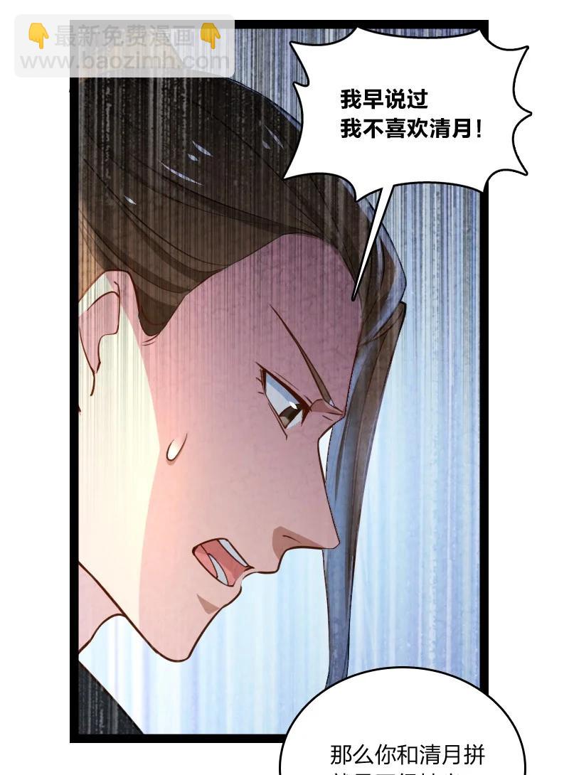038 能吃多少吃多少(1/2)-第38话