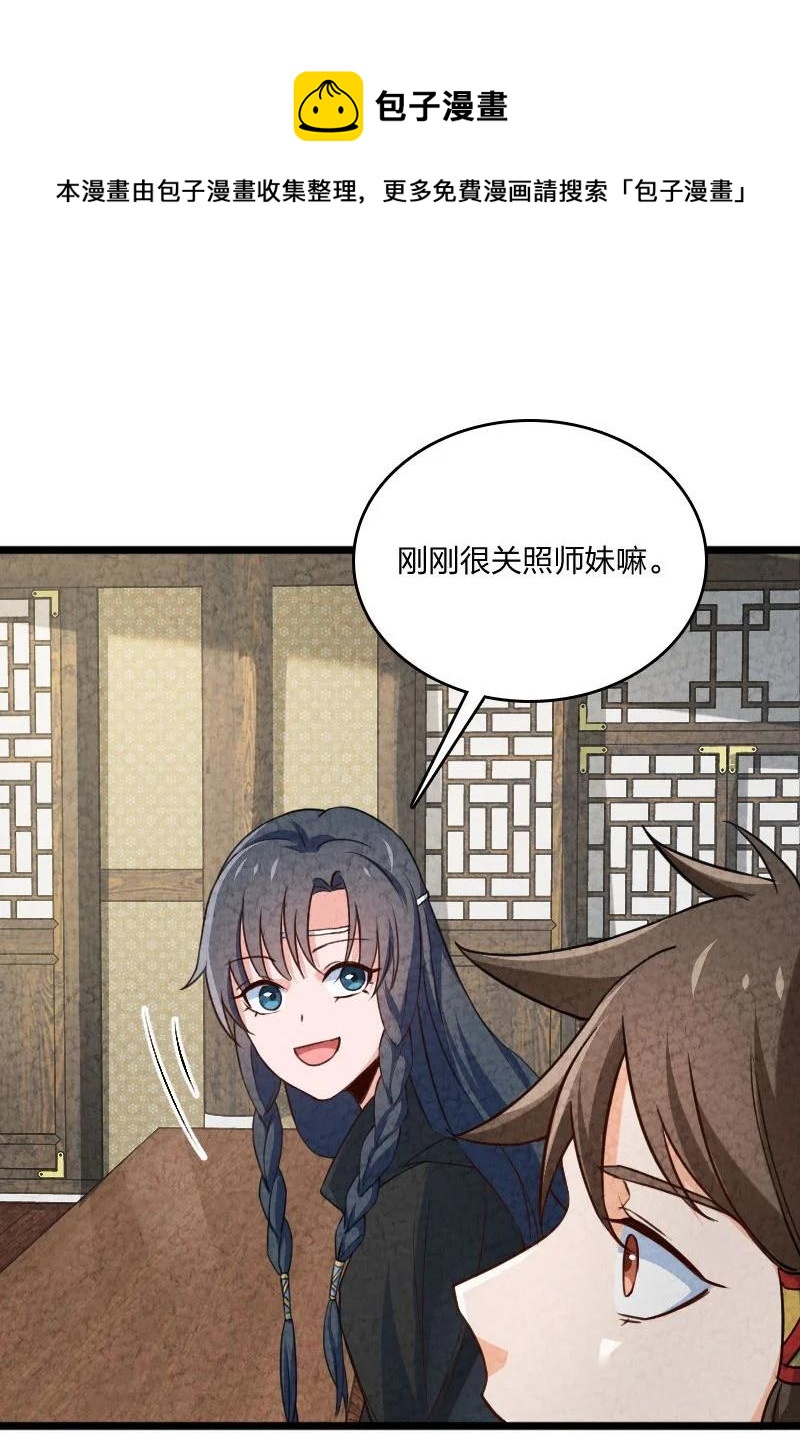 040 加油(1/2)-第40话
