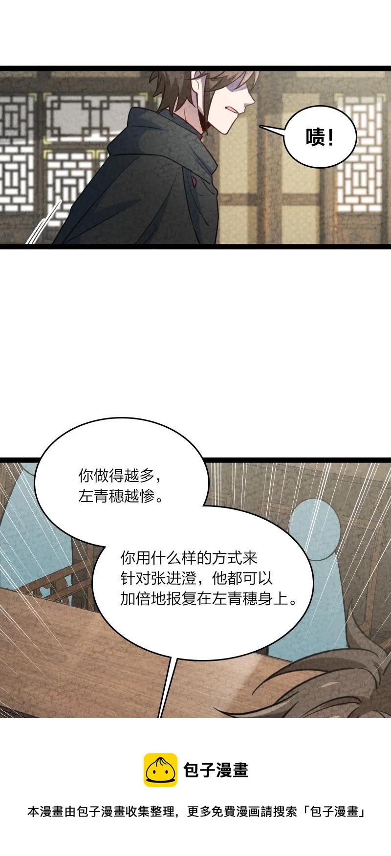 040 加油(1/2)-第40话
