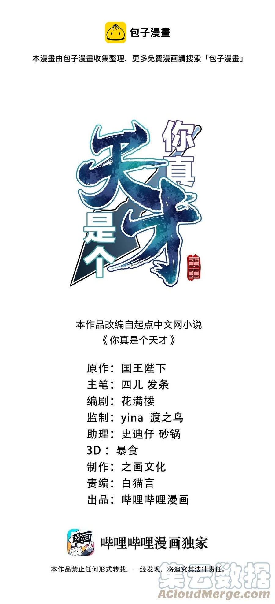 044 连升三级-第44话