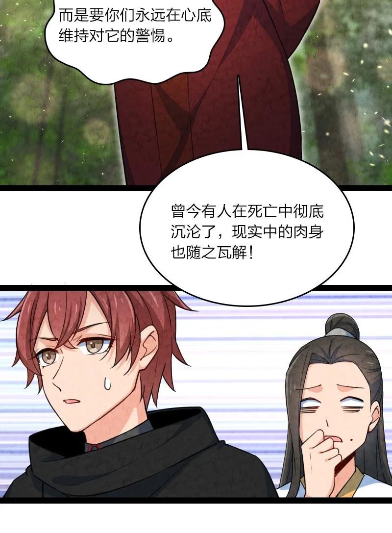 044 连升三级-第44话