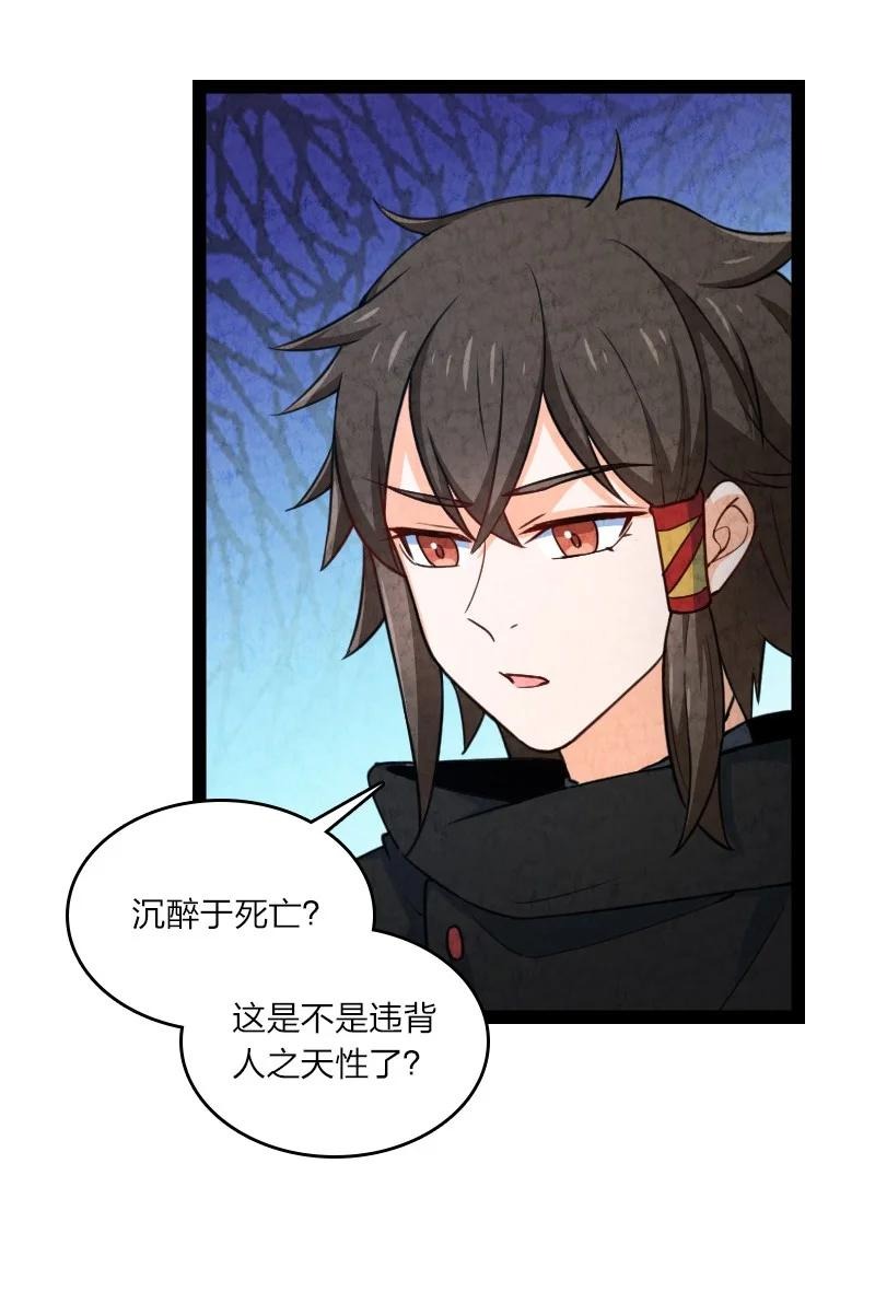 044 连升三级-第44话