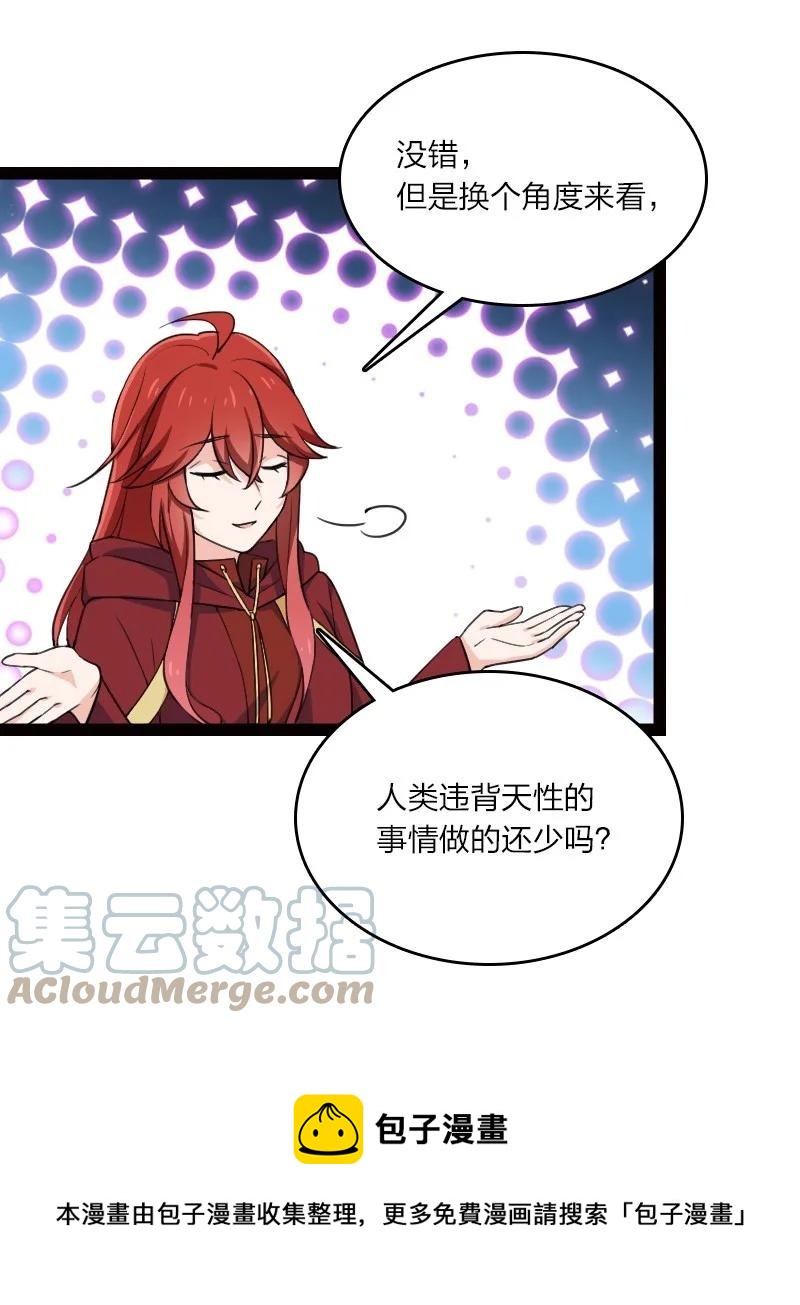 044 连升三级-第44话