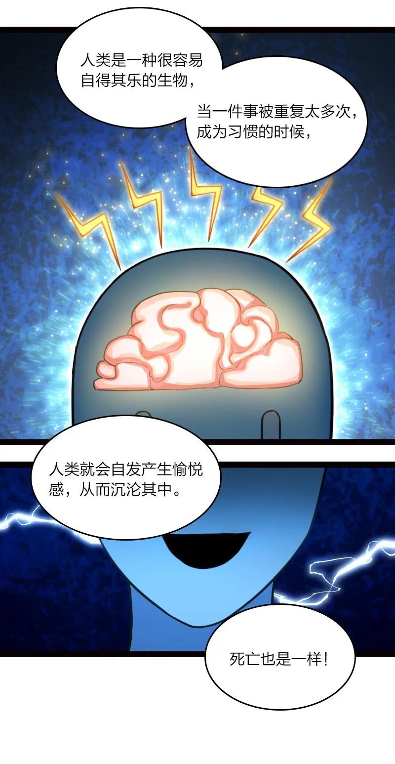 044 连升三级-第44话