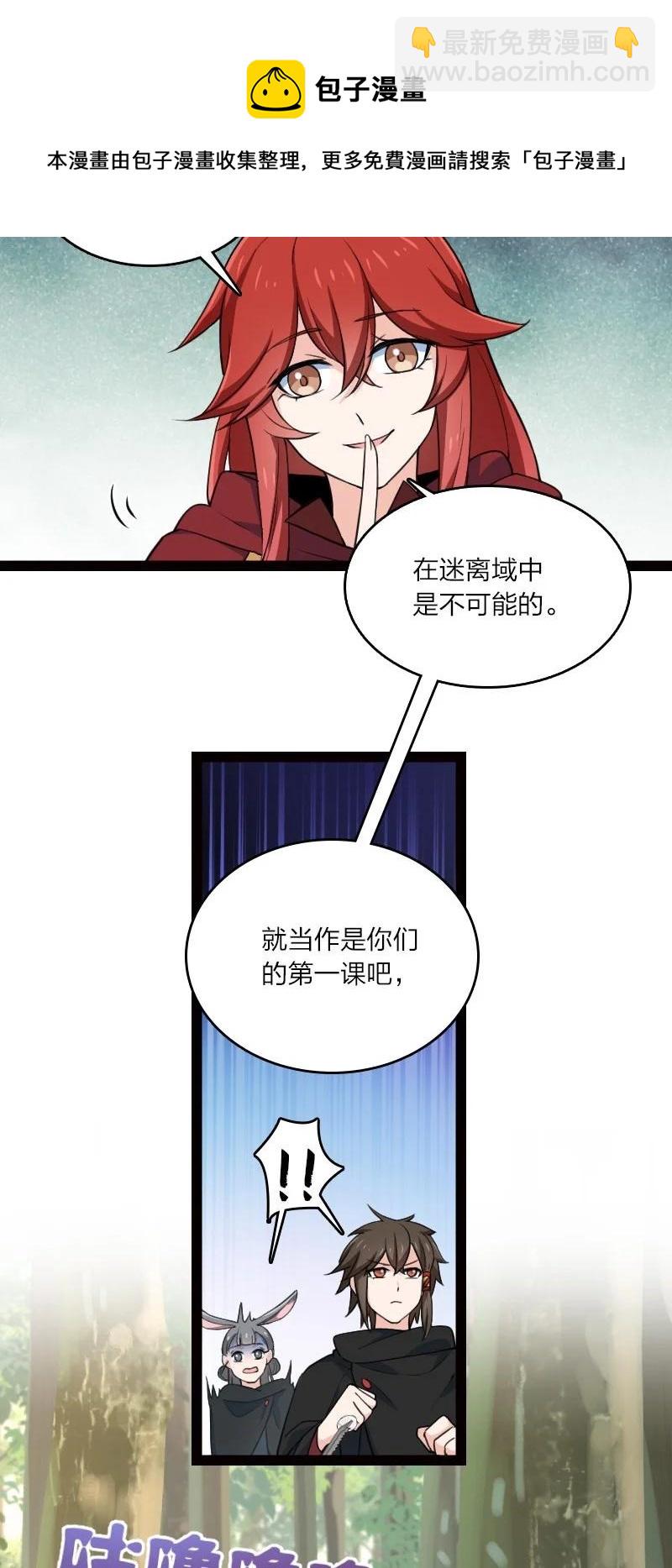 044 连升三级-第44话
