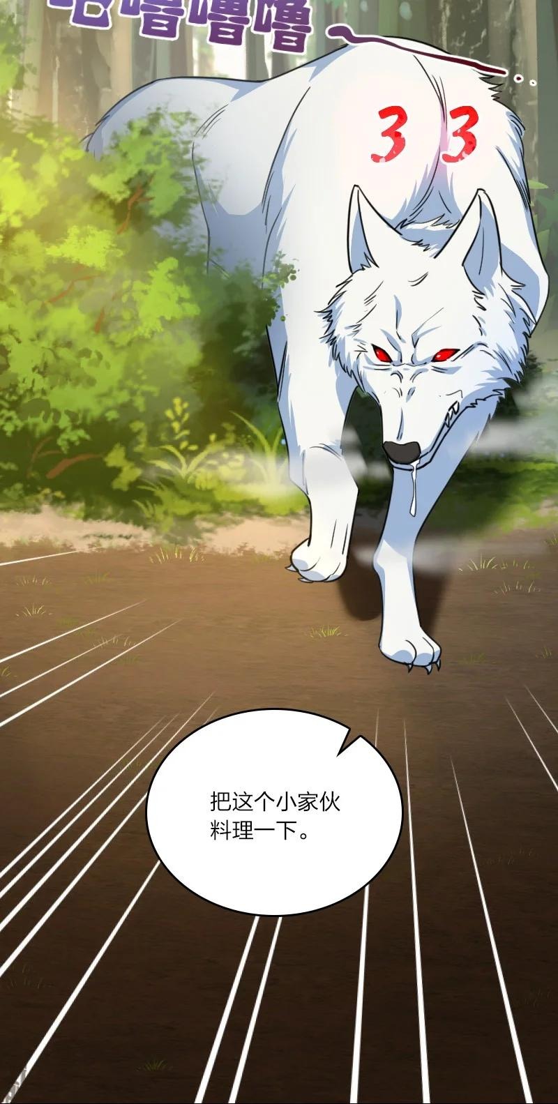 044 连升三级-第44话