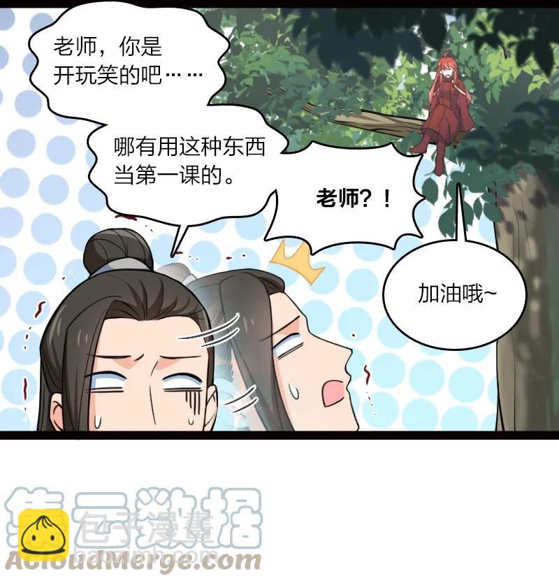 044 连升三级-第44话
