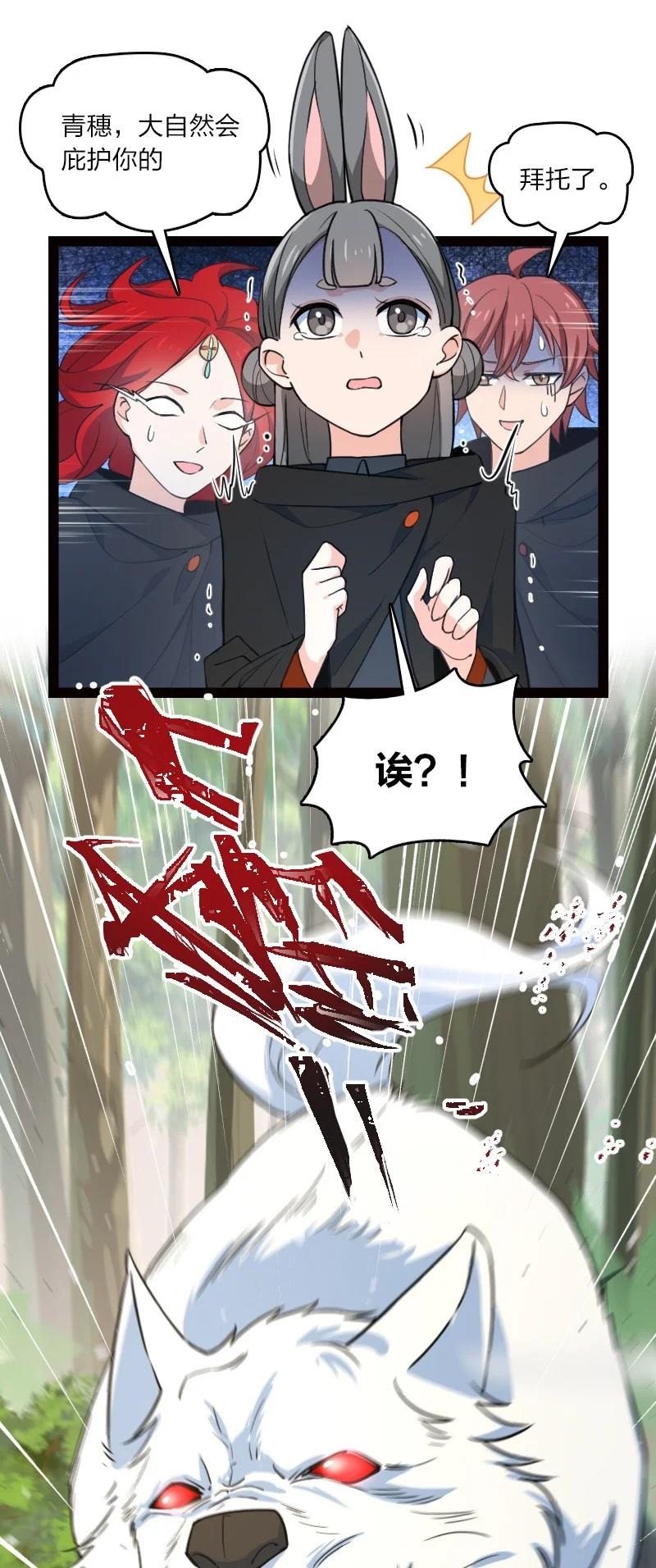 044 连升三级-第44话
