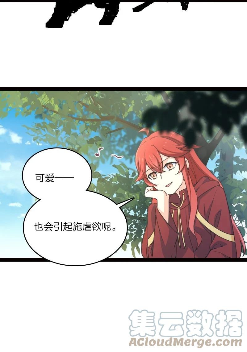 044 连升三级-第44话