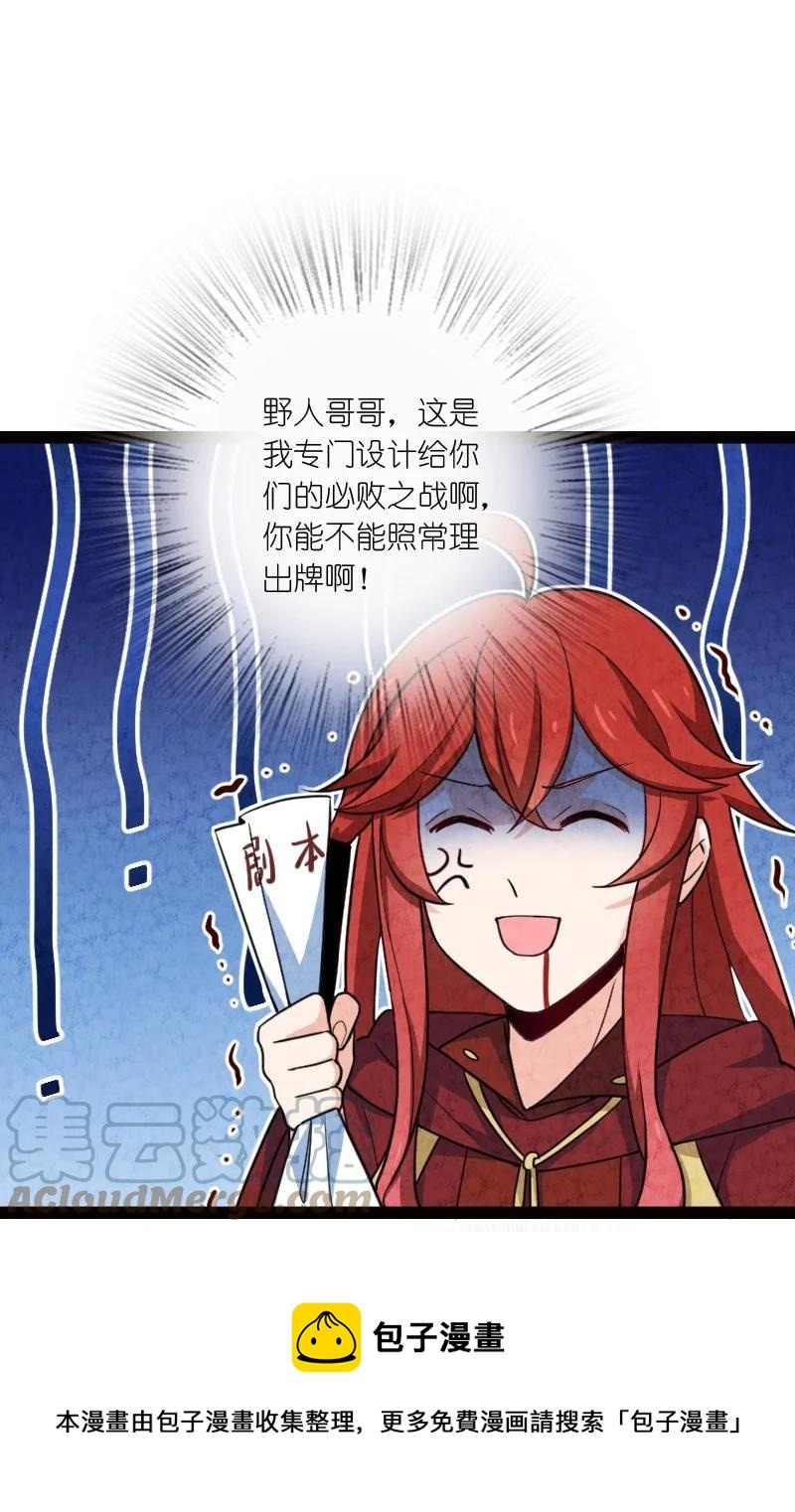 044 连升三级-第44话