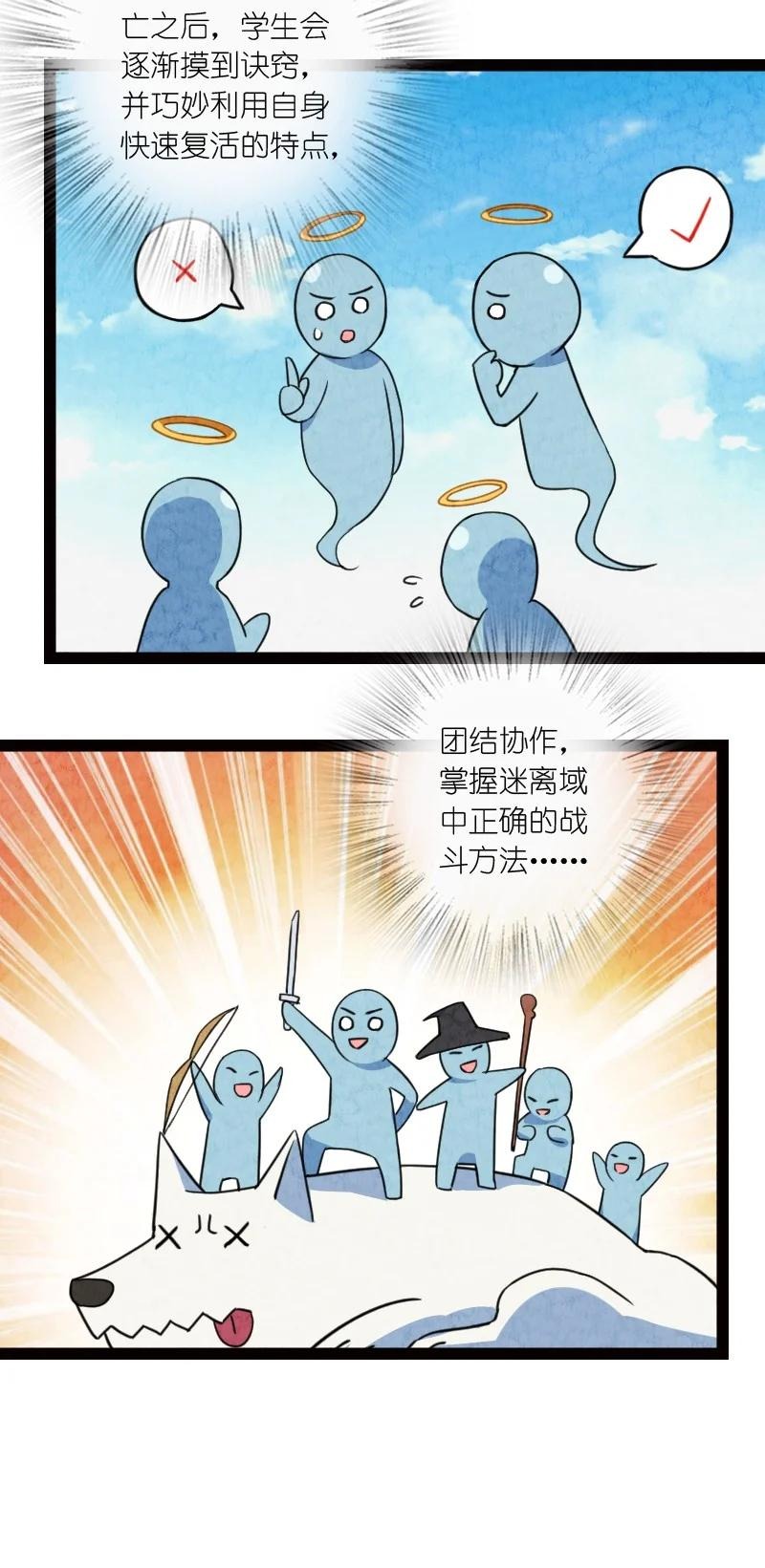 044 连升三级-第44话